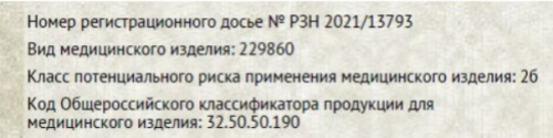 Насос инфузионный шприцевой WIT-301A